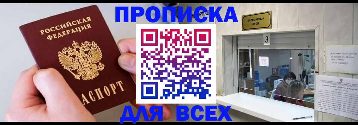 временная регистрация для всех в Нижнем Тагиле