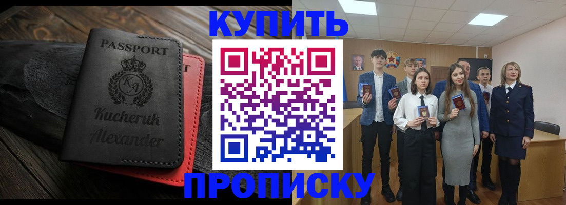 временная прописка в Нижнем Тагиле