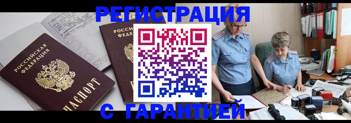 купить прописку в Нижнем Тагиле